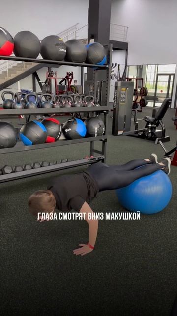 Отжимания + подтягивания колен на #фитболе #отжимания # смотреть онлайн