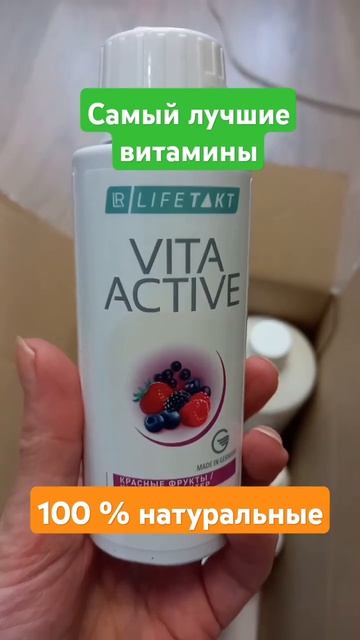 Натуральные витамины из Германии для всей семьи. Защи? смотреть онлайн