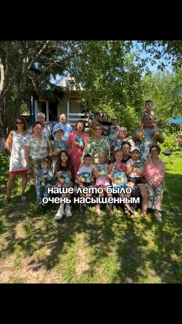 Как прошло ваше лето? #Топ #лето #отпуск #материнство #м смотреть онлайн