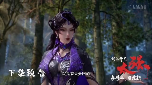 Мой старший брат слишком силён 18 Серия - Превью (Аниме-Мультсериал 2025)