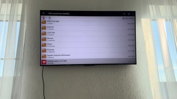 Устанавливаем APK приложение в телевизоре TCL 55C845