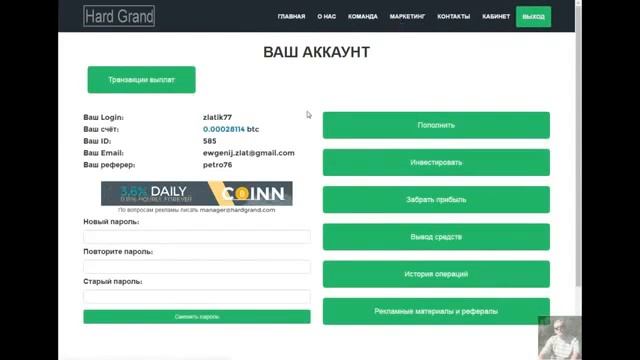 Без вложений инвестиции в Hard Grand смотреть онлайн