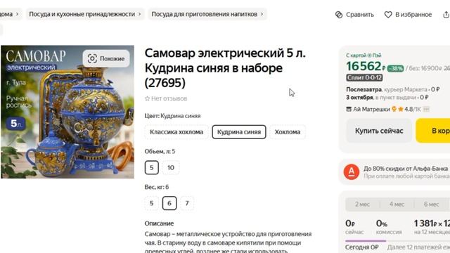 ТОП-5 лучших электрических самоваров. Рейтинг смотреть онлайн