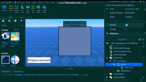 КАК СДЕЛАТЬ ОТКРЫВАЮЩИЙСЯ МАГАЗИН В РОБЛОКС СТУДИО в  2024