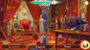 June's journey сцена 1165, великий забег поиск предметов