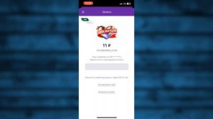 Как привязать Детскую Карту к Вайлдберриз 2024