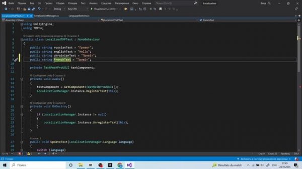 Как сделать локализацию на Unity | Перевод на разные язык