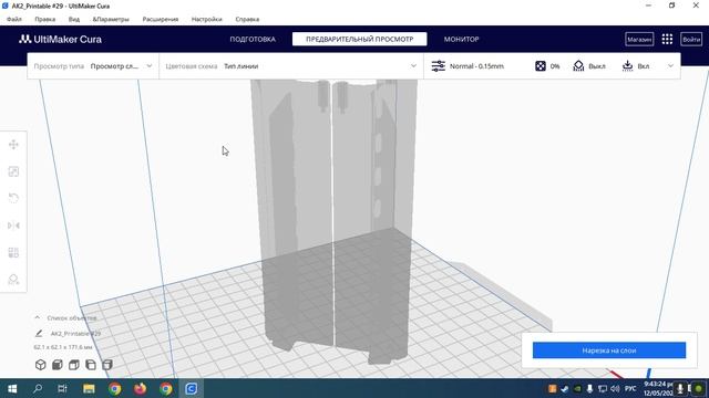 3D Workshop: Печатаем деталь под номером 29 в Cura! смотреть онлайн