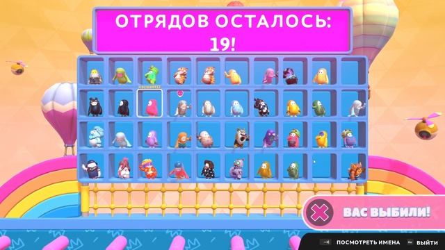 Боль и страдания в Fall Guys смотреть онлайн