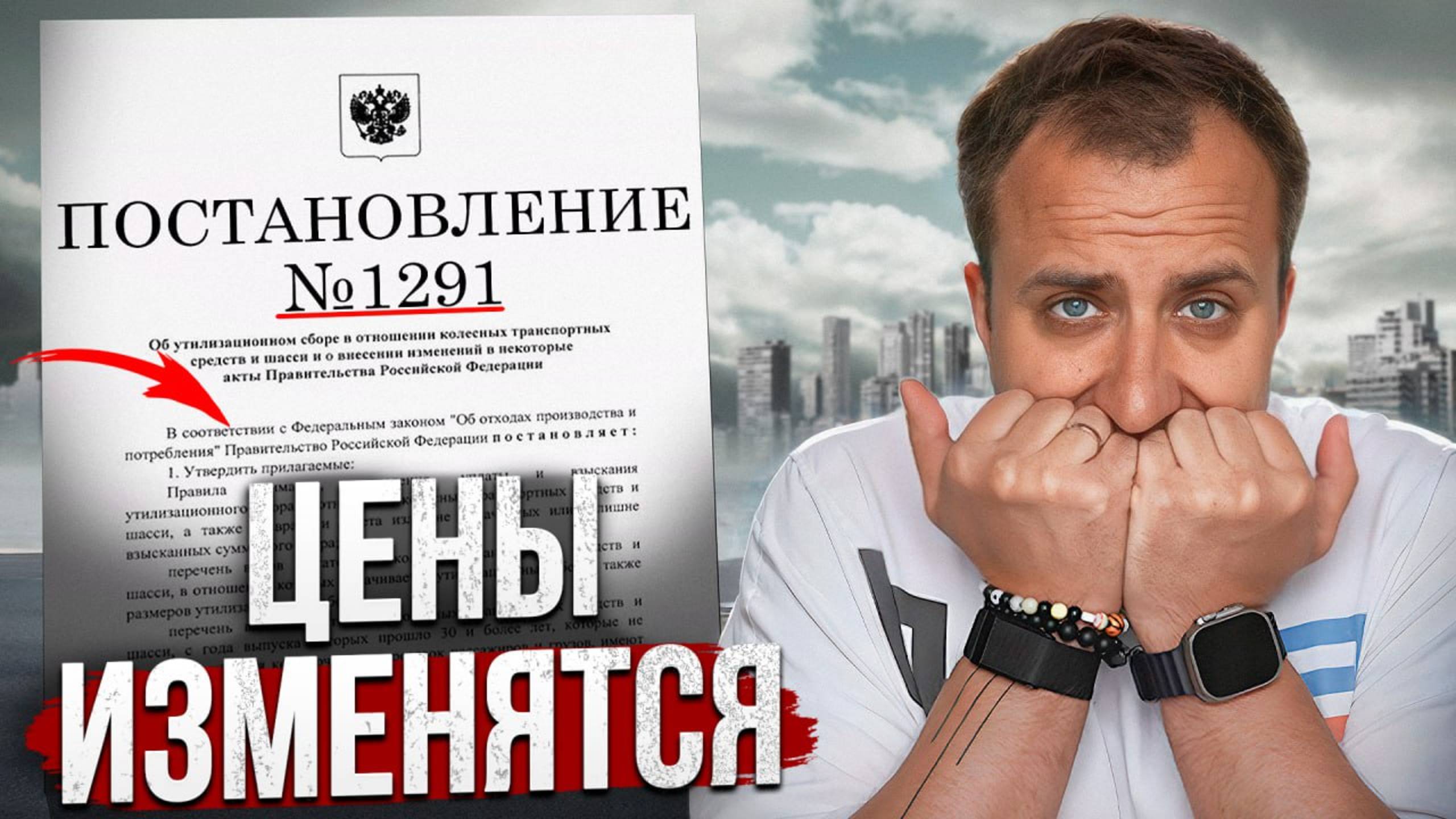 ЦЕНЫ на авто ИЗМЕНЯТСЯ с 1 июля 2025 / НОВОЕ ПОСТАНОВЛЕНИЕ! смотреть онлайн