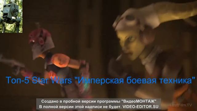 Топ 5 Star Wars Имперская боевая техника смотреть онлайн