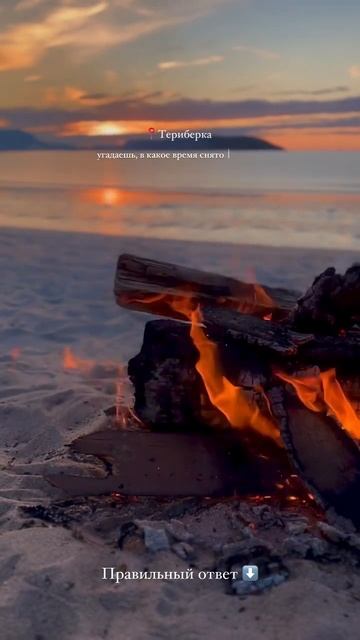 Полярный день 😍.. Время съёмки - 23:05 ✨# смотреть онлайн