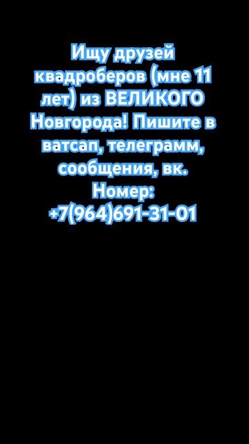 Пожалуйста я очень хочу найти хотя бы одного человека смотреть онлайн