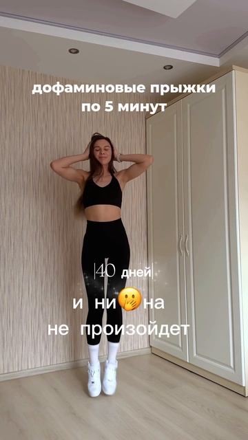 НОВЫЙ ТРЕНД ПОЛНЫЙ СТРЕМ #прыжки#ешьихудей#похудение#? смотреть онлайн