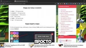 КОДЫ для Cимулятора ледяной рыбалки в Роблокс на гемы ?