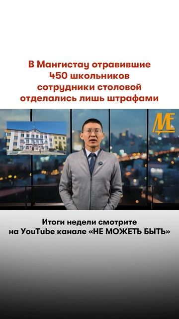 #новости #итогинедели #мангистау #мангистаускаяобласт смотреть онлайн