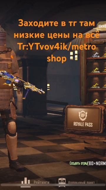 Метро рояль #верстак #рек #метро #в рек смотреть онлайн