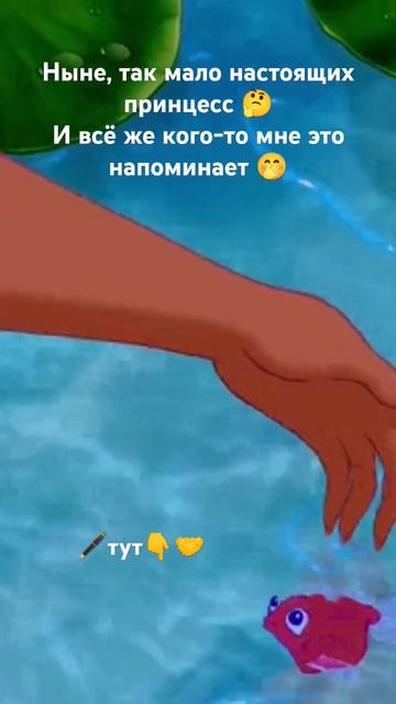 Та самая принцесса. #shorts #мультик #юмор смотреть онлайн