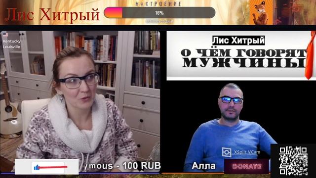 Лис Хитрый и Психолог из США смотреть онлайн