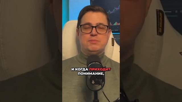 Трейдинг: не для малолеток и мечтателей! Готовы к реальности? #РискМенеджмент смотреть онлайн