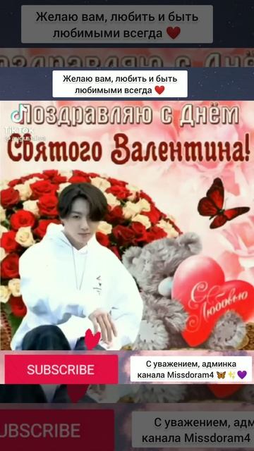 Желаю вам, любить и быть любимыми всегда!💜 С уважение? смотреть онлайн