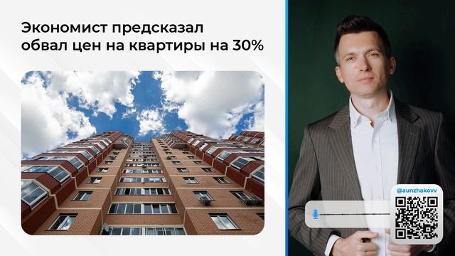 Реальная инфляция в России: Почему она в 2 раза выше оф? смотреть онлайн