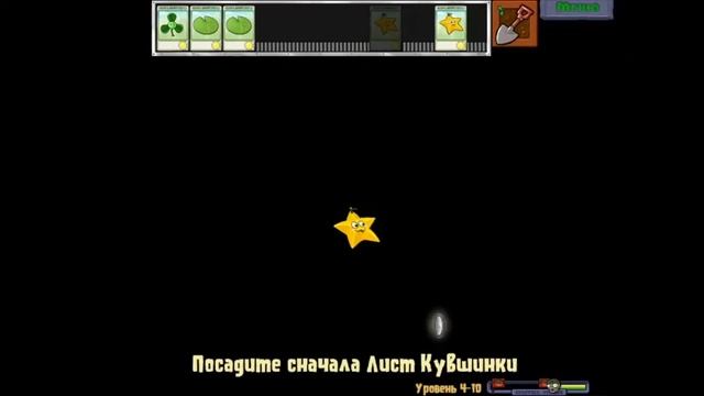Растения против зомби. Финальная битва уровня 4-10