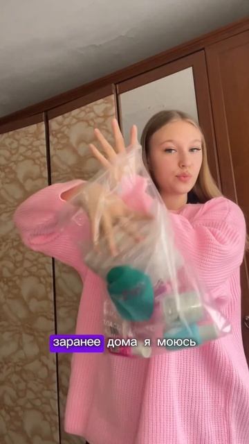 Собирайся со мной в бассейн 🏊♀️ #shots #grwm #бассейн #со смотреть онлайн