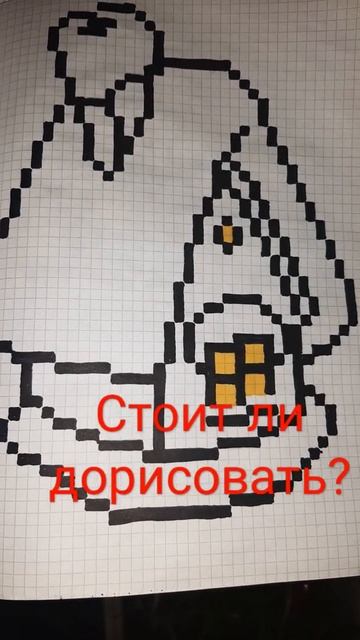 Рисуем по клеточкам) смотреть онлайн