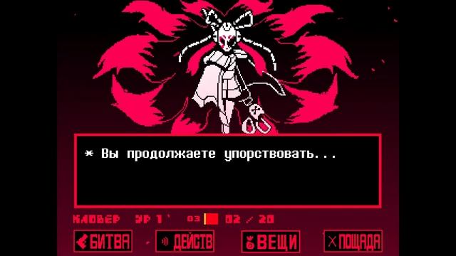 Финальная битва с Церобой | UNDERTALE YELLOW смотреть онлайн