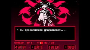 Финальная битва с Церобой | UNDERTALE YELLOW
