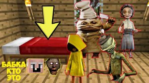 ДЕД И БАБКА ГРЕННИ СПРЯТАЛИСЬ ПОД КРОВАТЬЮ ОТ ВСЕХ МОНСТРОВ ИЗ МАЛЕНЬКИХ КОШМАРОВ В МАЙНКРАФТ