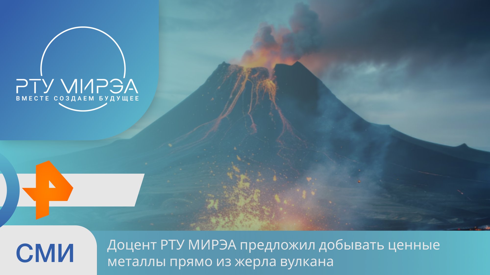 Полезные извержения вулканов, зачем ученые собирают лаву на Камчатке смотреть онлайн