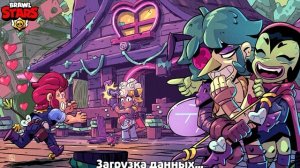 Что делать бесконечная загрузка?бравл Старс