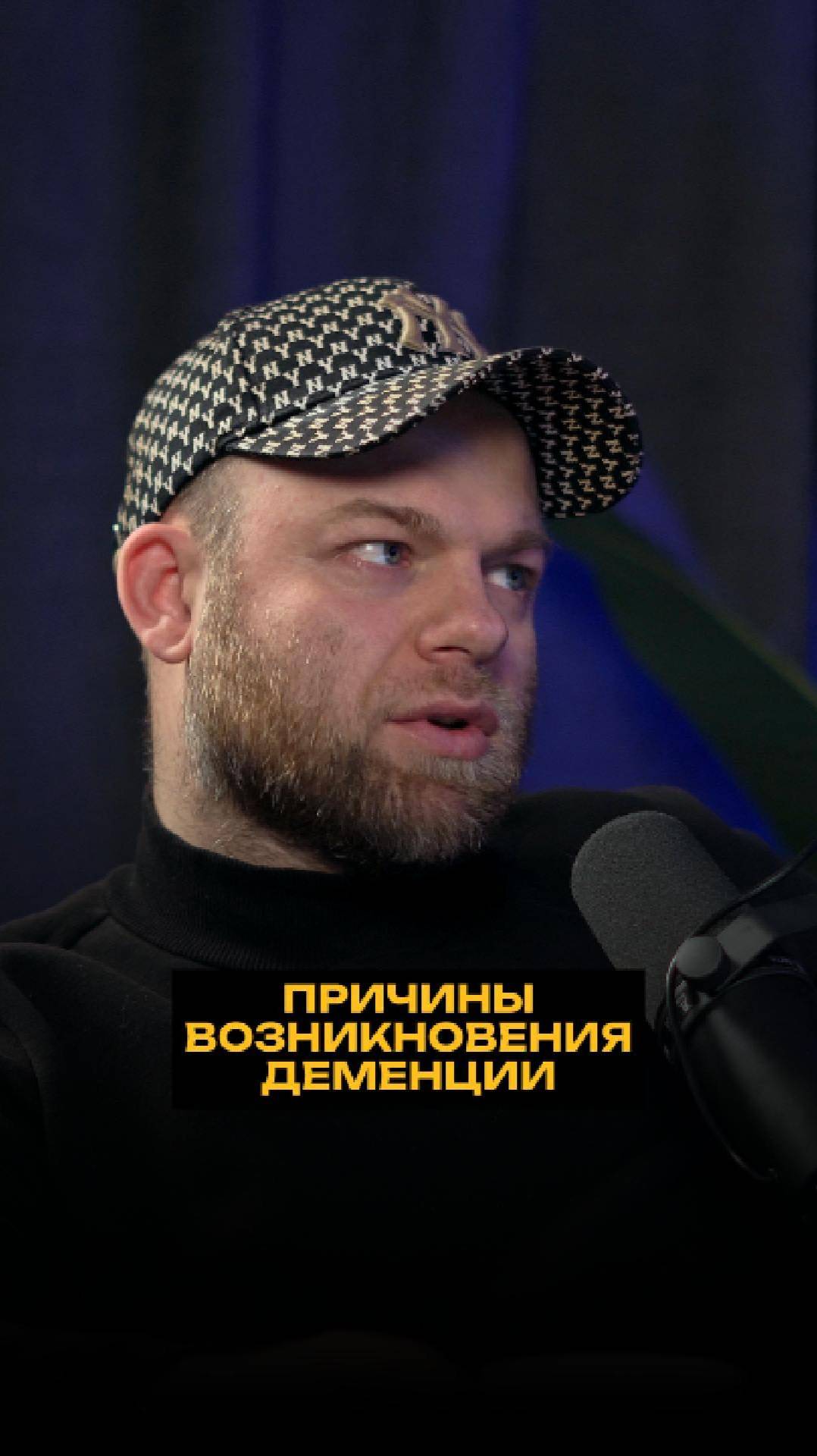 Причины возникновения деменции смотреть онлайн