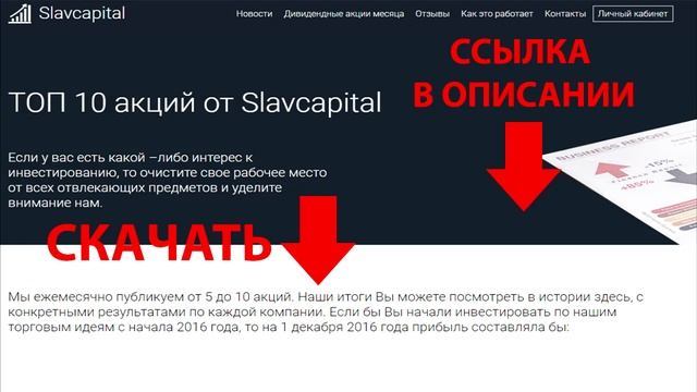 Скачать Сигналы на фьючерсы и акции 12 смотреть онлайн