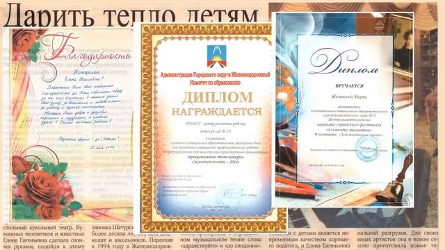 Моисеева Елена Евгеньевна