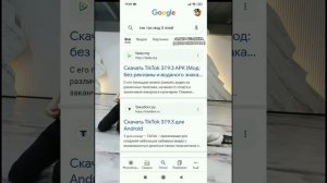 тутор как установить тик ток мод для андроид!