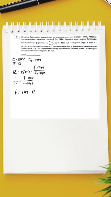 Решение 19 варианта ЕГЭ по математике. Задача 9. #егэ #ма? смотреть онлайн