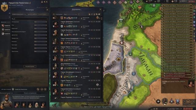 Секреты крестового похода древней эпохи - CK3