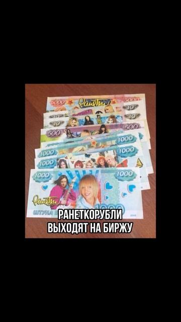 Новая российская валюта смотреть онлайн