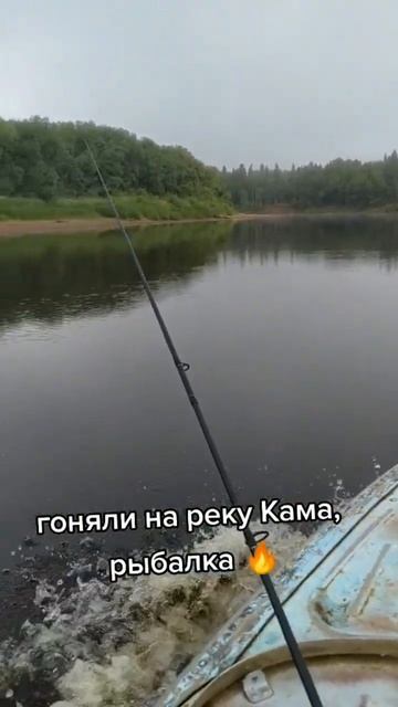 Выезд на Каму. #рекомендации #рек #лето #fishing #природа #р? смотреть онлайн