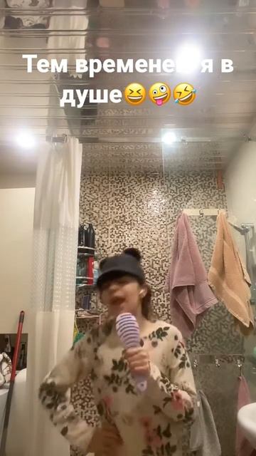 Мама меня ругает потому что я забыла перенять душ 🚿 и смотреть онлайн