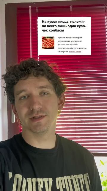 Супер пицца #юмор #приколы #мем смотреть онлайн