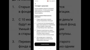 Я получил 10 фондов на инвесткопилку от Альфа банка