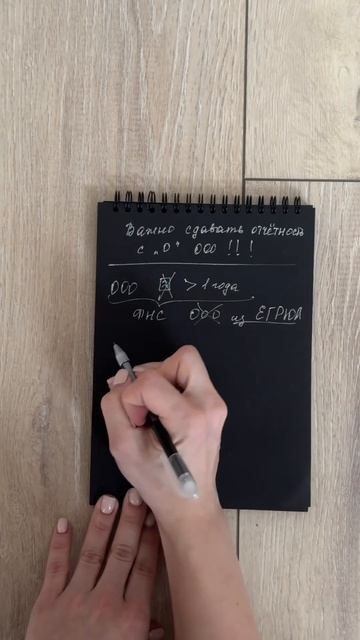 Почему важно сдавать отчетность даже с нулевым  ООО ? ?