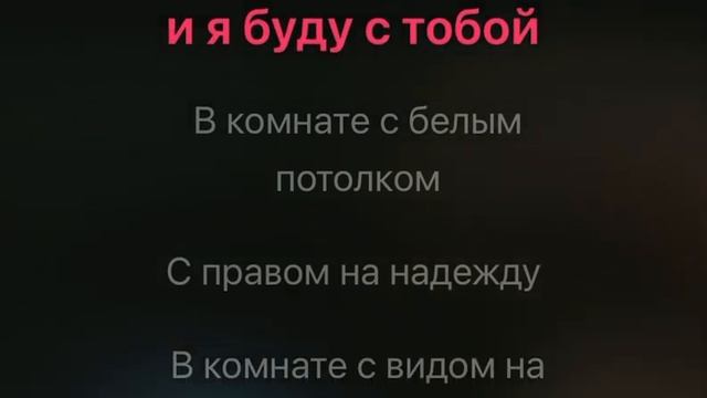 Наутилус помпилус я хочу быть с тобой караоке минус смотреть онлайн