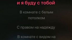 Наутилус помпилус я хочу быть с тобой караоке минус