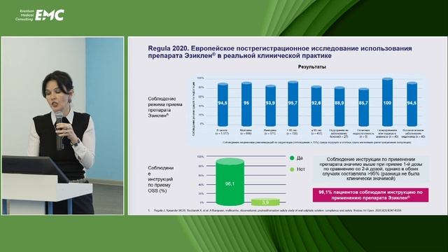 2 Агейкина Н.В., Старченков ДД. Синдром зубчатого полип? смотреть онлайн
