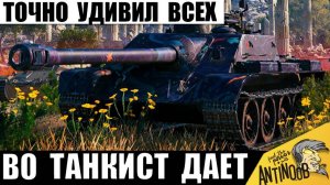 От такой Наглости Обалдели Все! Танкист Удивил Своей Тактикой и вот, что он сделал!